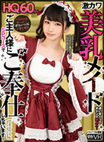 TPVR-209 jav