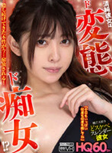 TPVR-212 jav