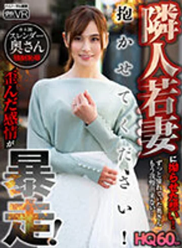 TPVR-213 jav