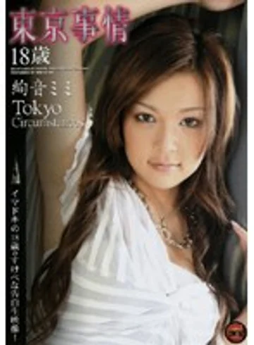 MC-0716 jav