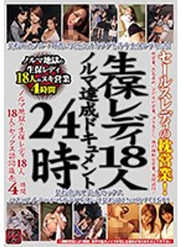 TR-1807 jav