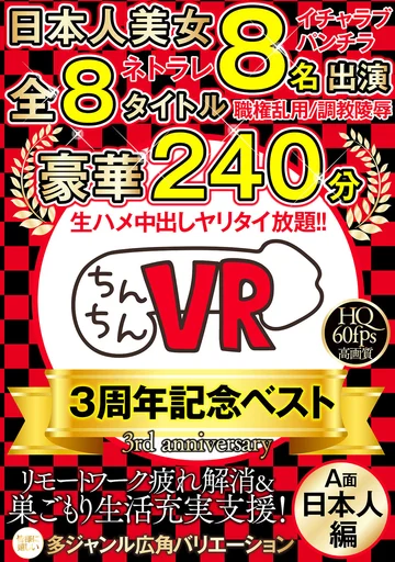 CCVB-002 jav