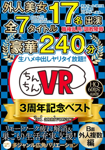 CCVB-003 jav