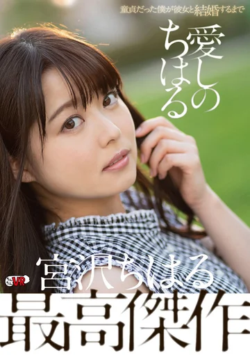 CCVR-059 jav