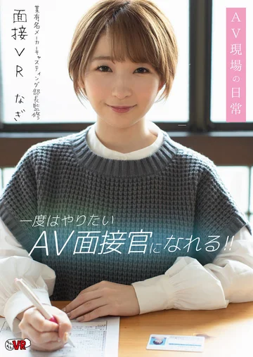 CCVR-071 jav