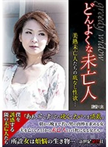 NCAC-063 jav