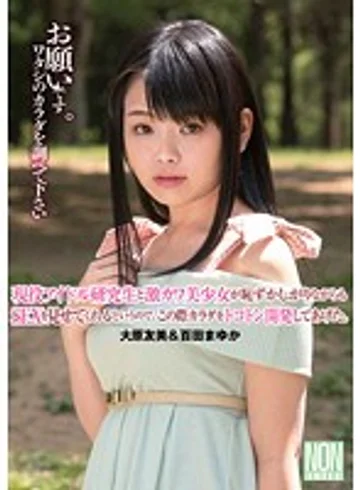 YAL-012 jav