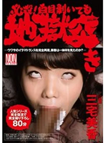 YHH001 jav
