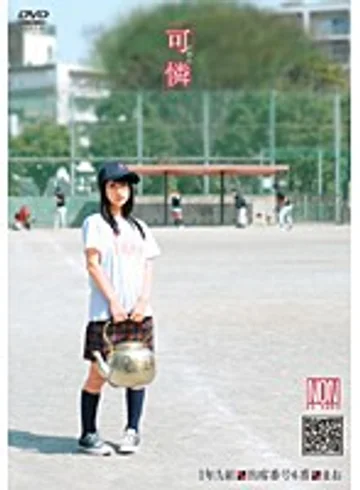YSN-096 jav