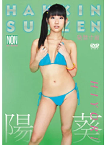 YSN-189 jav