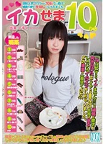 YSN-197 jav