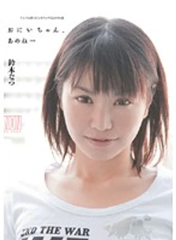 YSN-206 jav
