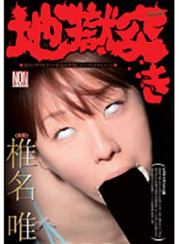 YSN-216 jav