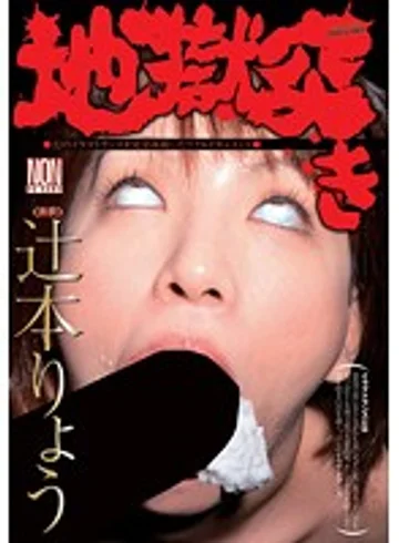 YSN-219 jav
