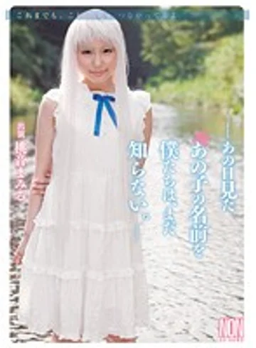 YSN-293 jav
