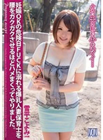 YSN-428 jav