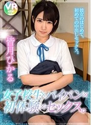 BIKMVR-019 jav