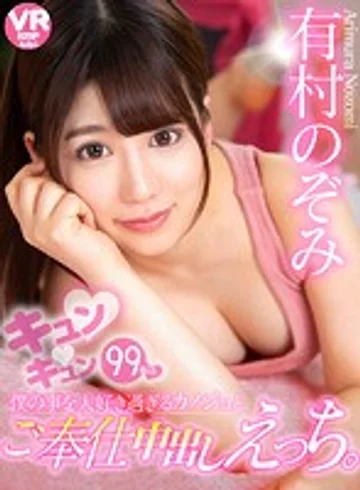 BIKMVR-098 jav