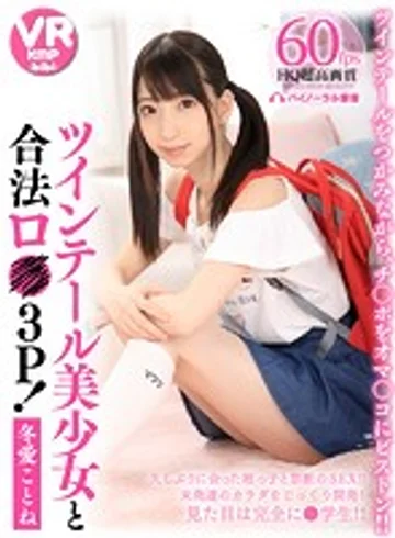 BIKMVR-101 jav