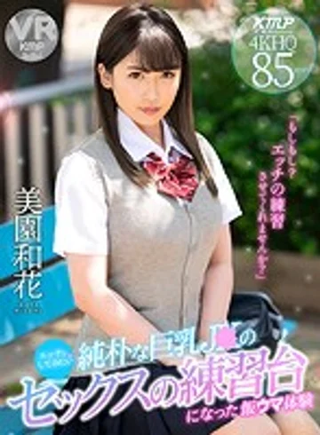 BIKMVR-111 jav