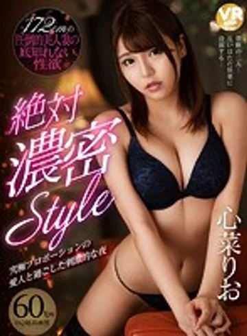 BIKMVR-130 jav