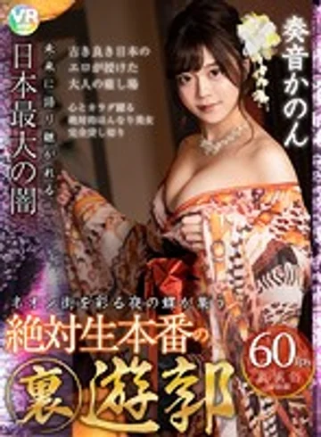 BIKMVR-139 jav