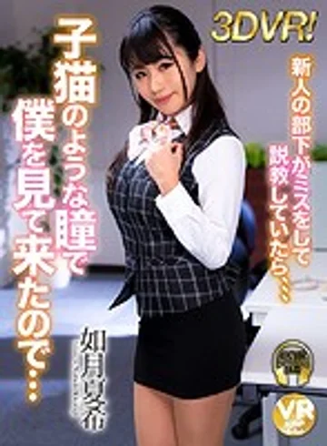 SEPVR-013 jav