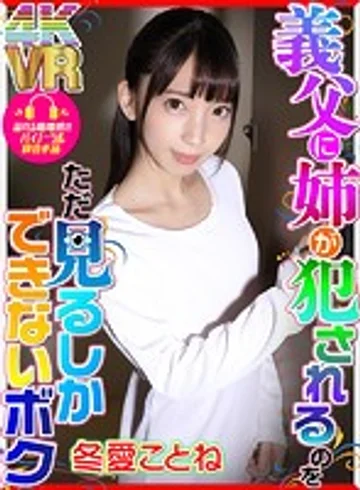 DOVR-051 jav