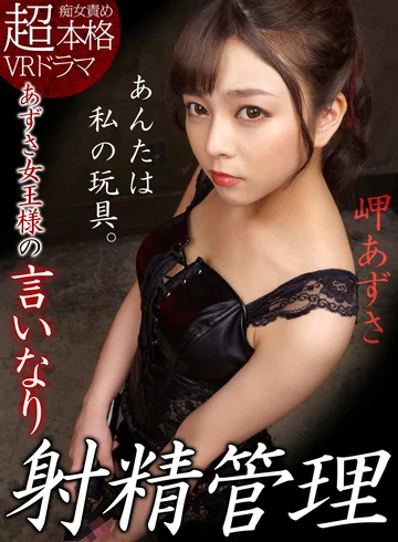 DOVR-101 jav