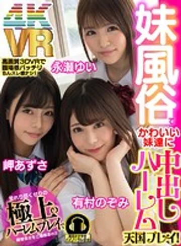 EXBVR-021 jav