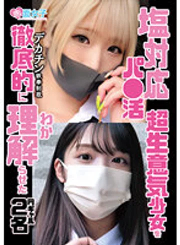 SKMJ-333 jav