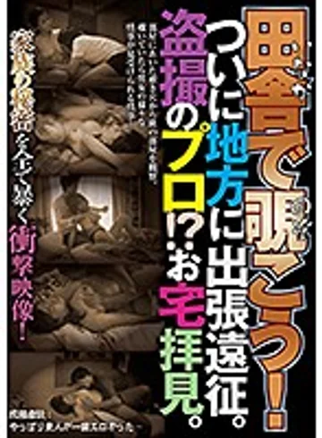 GTGD-027 jav