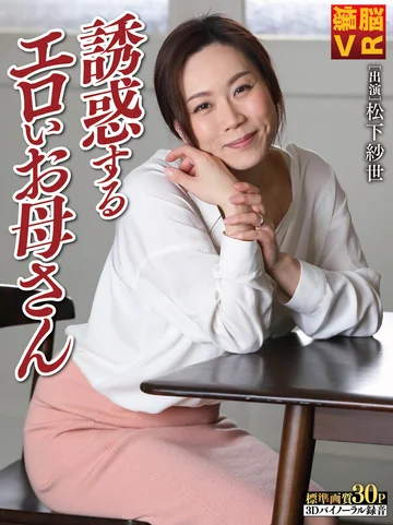 BNVR-026 jav