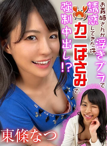 WVR9-017 jav