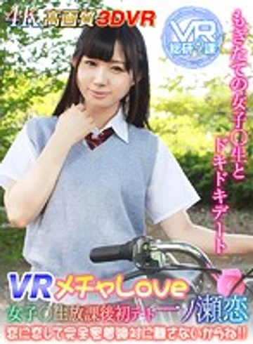 WVR9-10 jav
