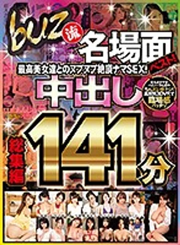 BUZX-004 jav
