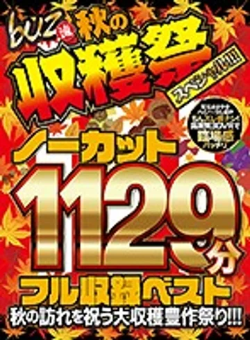BUZX-005 jav