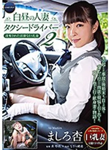 GNAX-009 jav