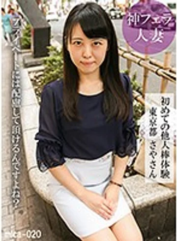 mica-020 jav