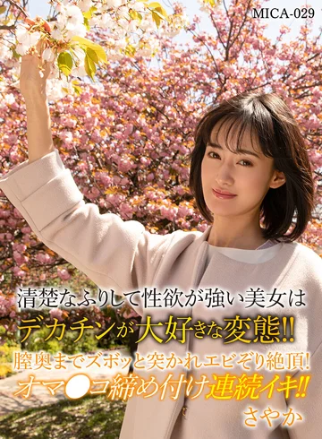 mica-029 jav