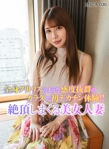 mica-030 jav