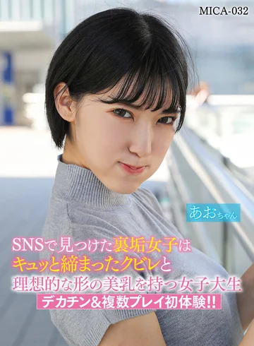 mica-032 jav