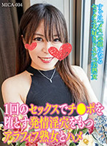 mica-034 jav