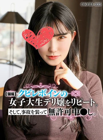 okgd-035 jav
