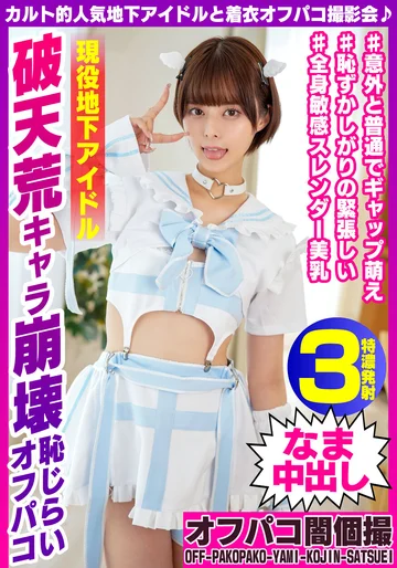 EINAV-008 jav