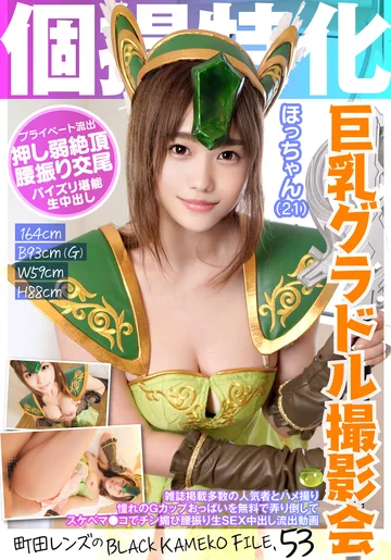 KAMEF-053 jav