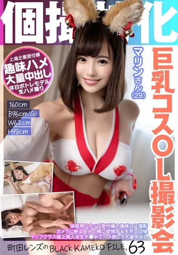 KAMEF-063 jav