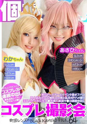 KAMEF-064 jav