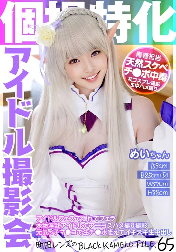 KAMEF-065 jav