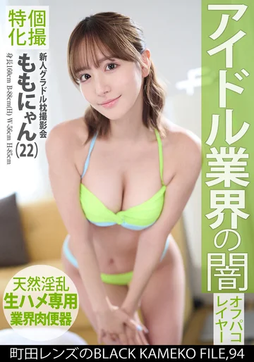 KAMEF-094 jav